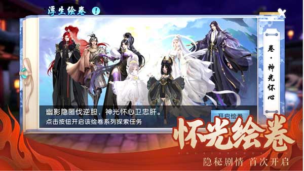 《诛仙》手游新春版本上线 热闹仙界福利满满 《诛仙》手游新春版本上线 热闹仙界福利满满