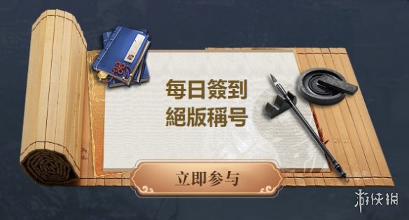 三国群英传M亚服怎么预约 三国群英传M亚服预约正式开启