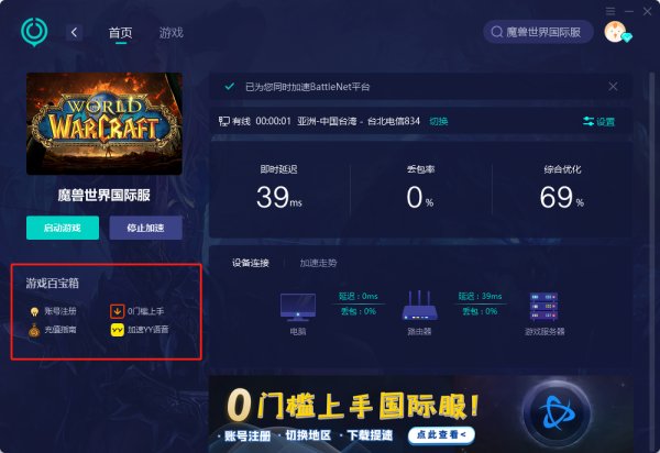 魔兽世界怎么玩外服 外服游玩攻略