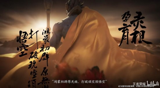 《王者荣耀》齐天大圣皮肤公布:传奇苏醒 大圣降临! 《王者荣耀》齐天大圣皮肤公布:传奇苏醒 大圣降临!