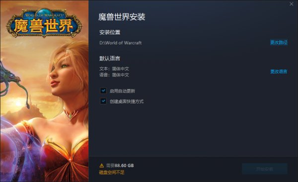 魔兽世界国际服怎么玩 国际服游玩教程