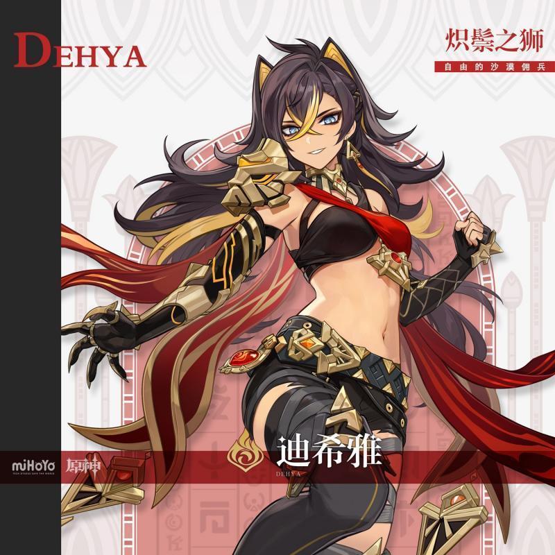 《原神》新角色迪希雅和米卡立绘 沙漠女儿很奔放 《原神》新角色迪希雅和米卡立绘 沙漠女儿很奔放