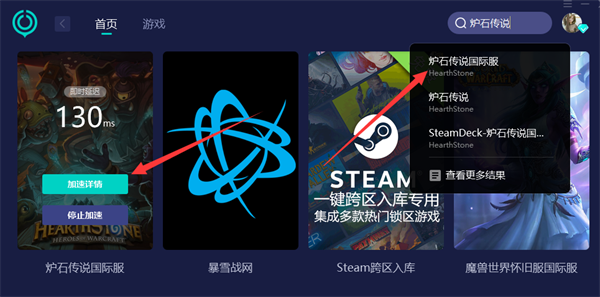 炉石传说国际服掉线怎么办 三种解决掉线的方法介绍 炉石传说国际服掉线怎么办 三种解决掉线的方法介绍