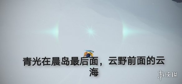 光遇12月4日每日任务怎么做 光遇12.4每日任务攻略