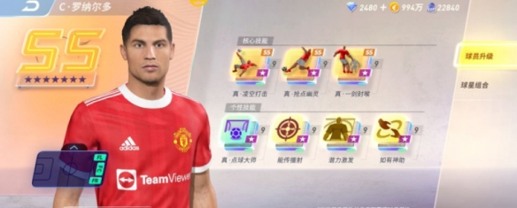 未来足球C罗怎么样 C罗技能使用心得