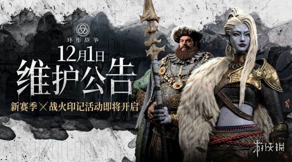 环形战争12月1日更新公告 环形战争限定挑战战火印记开启