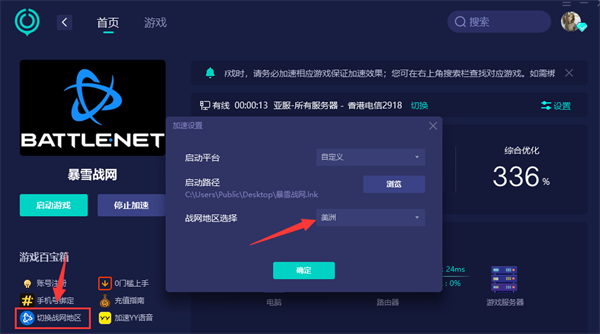 炉石传说国际服账号不存在怎么办 无法登陆问题解决方法 炉石传说国际服账号不存在怎么办 无法登陆问题解决方法
