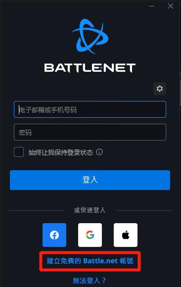 炉石传说国际服账号不存在怎么办 无法登陆问题解决方法 炉石传说国际服账号不存在怎么办 无法登陆问题解决方法