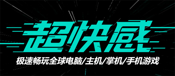 守望先锋国际服下载很慢 无法下载问题解决方法