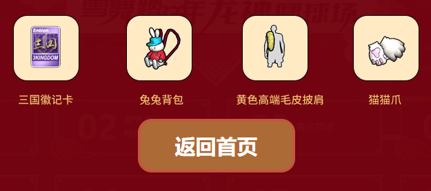 龙神啸球场 《街头篮球》春节版本见证黑龙传说 龙神啸球场 《街头篮球》春节版本见证黑龙传说