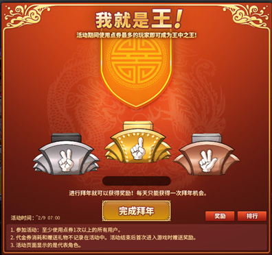 龙神啸球场 《街头篮球》春节版本见证黑龙传说 龙神啸球场 《街头篮球》春节版本见证黑龙传说