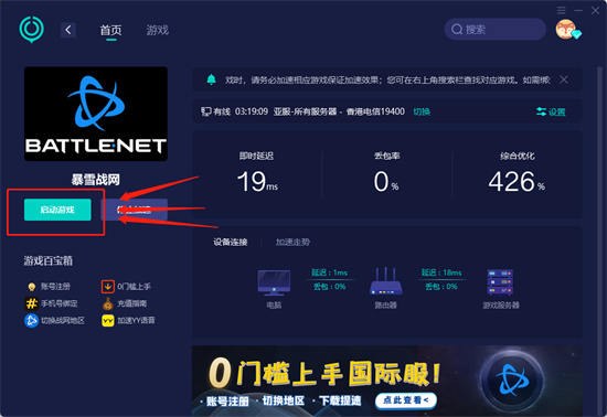 守望先锋国际服下载教程 国际服下载方法分享 守望先锋国际服下载教程 国际服下载方法分享