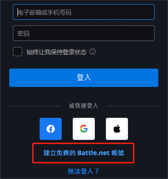 守望先锋国际服下载教程 国际服下载方法分享 守望先锋国际服下载教程 国际服下载方法分享