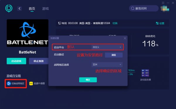 魔兽世界外服怎么下载 外服下载教程