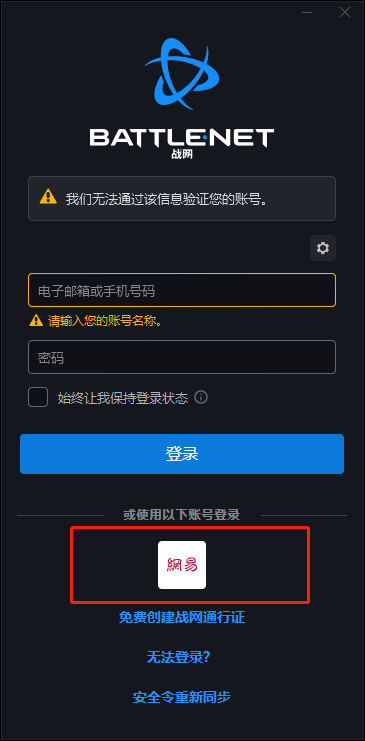 魔兽世界外服怎么下载 外服下载教程