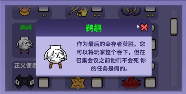 鹅鸭杀玩法规则介绍 新手如何上手鹅鸭杀
