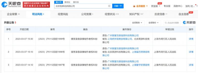 侵害录音录像制作者权 《羊了个羊》开发商被起诉侵权 侵害录音录像制作者权 《羊了个羊》开发商被起诉侵权