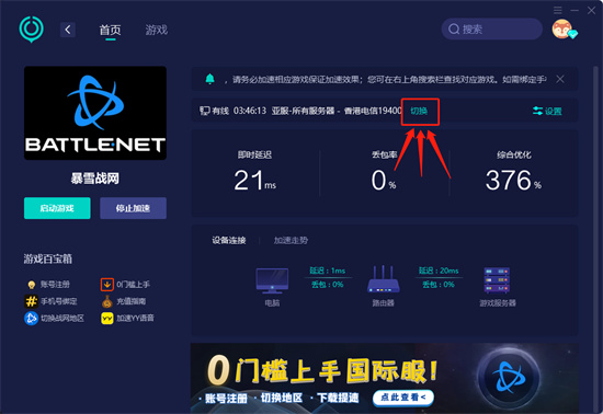 守望先锋外服下载教程 外服游戏下载方法分享 守望先锋外服下载教程 外服游戏下载方法分享