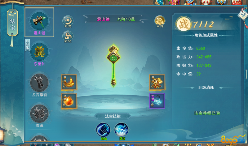 游龙传说法宝怎么升级 游龙传说法宝怎么激活