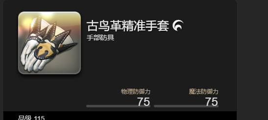 FF14时尚品鉴：2月10日“轻装探险家”攻略预测