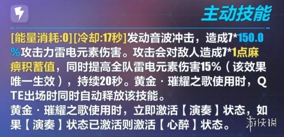 崩坏3往世的华章超限怎么样 往世的华章超限效果一览