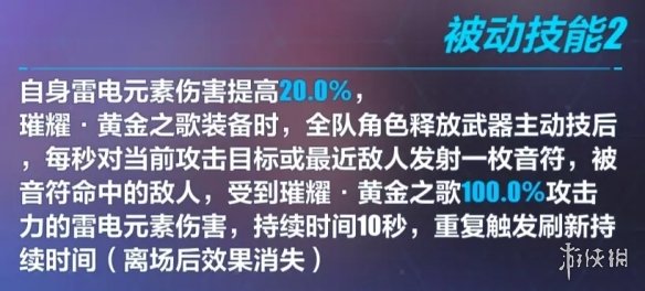 崩坏3往世的华章超限怎么样 往世的华章超限效果一览