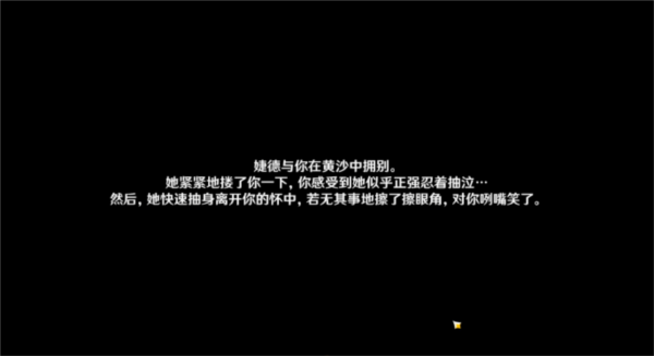 原神因为她的罪恶滔天怎么做 详细流程攻略