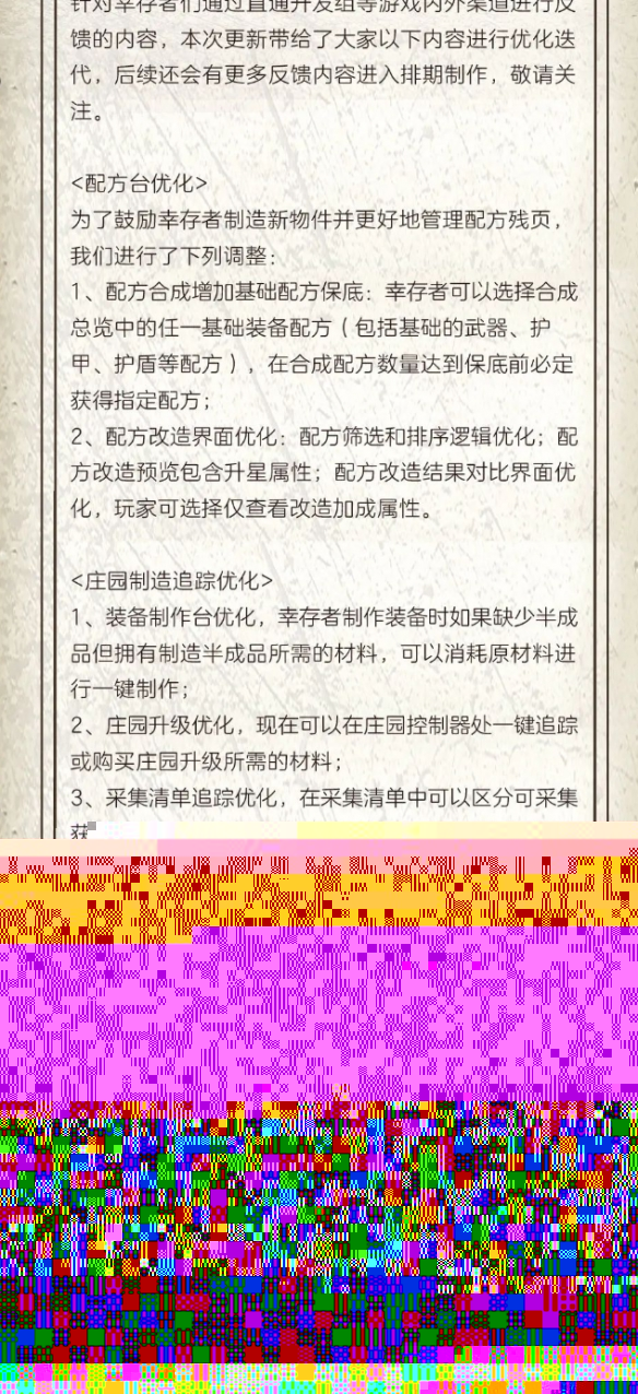 明日之后第五季更新内容 新职业方舟骑士介绍