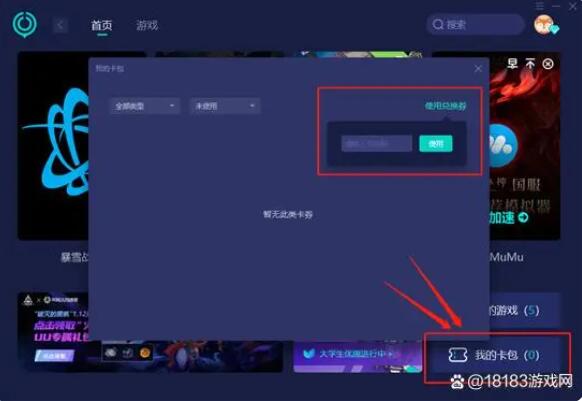 炉石传说国际服怎么下载 海外游戏下载教程 炉石传说国际服怎么下载 海外游戏下载教程