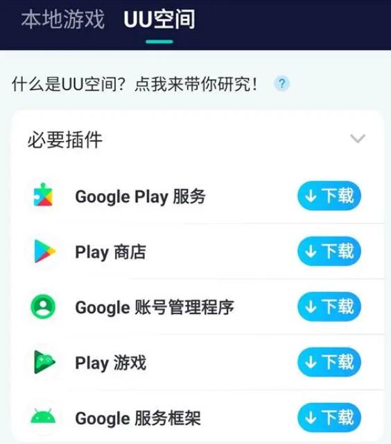 炉石传说国际服怎么下载 海外游戏下载教程 炉石传说国际服怎么下载 海外游戏下载教程
