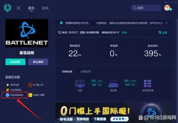 炉石传说国际服怎么下载 海外游戏下载教程 炉石传说国际服怎么下载 海外游戏下载教程