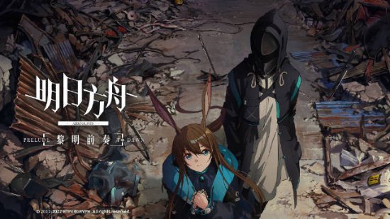 《明日方舟》回应被抄袭:已发出停止侵权警告函 《明日方舟》回应被抄袭:已发出停止侵权警告函