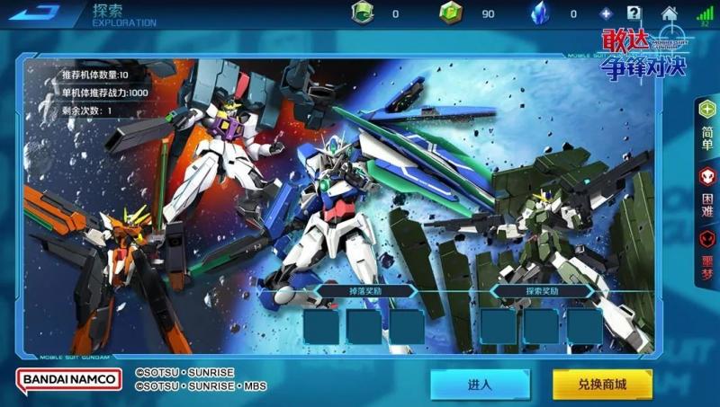 “兔”飞猛进!《敢达争锋对决》6.0版本即将上线迎新春!