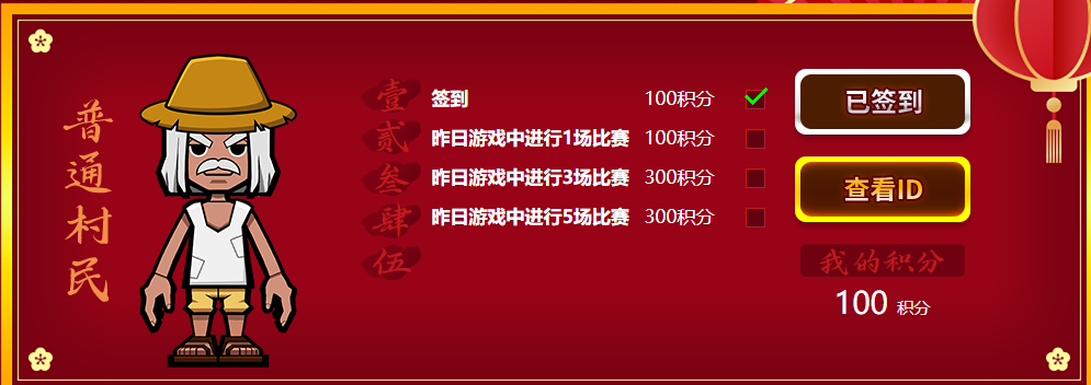 女巫还是村民 《街头篮球》白龙阻击战抢宝藏