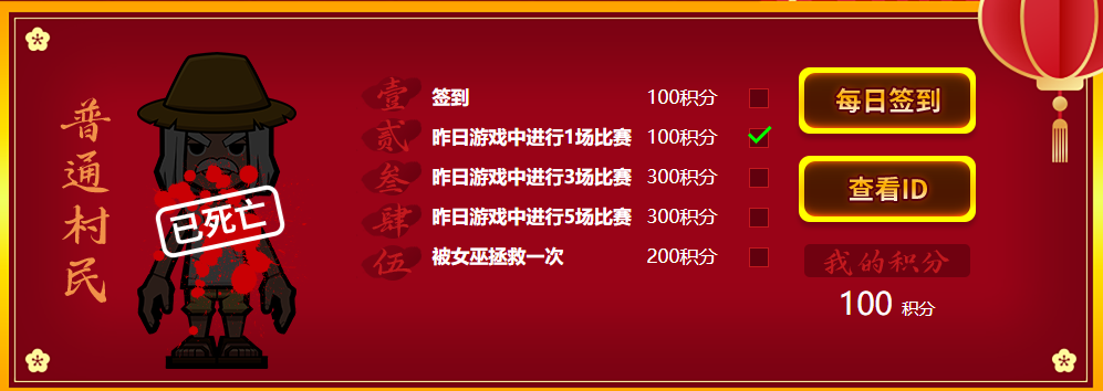 女巫还是村民 《街头篮球》白龙阻击战抢宝藏