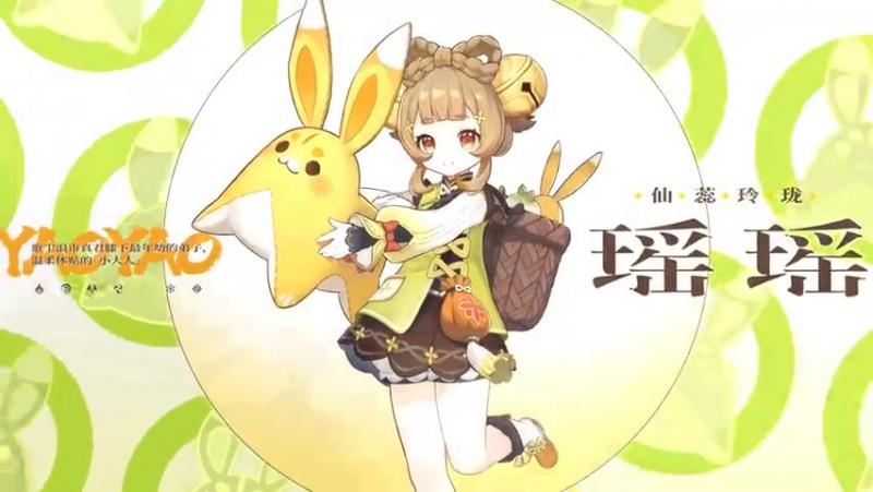 《原神》拾枝杂谈-「瑶瑶:樨馨云外飘」 《原神》拾枝杂谈-「瑶瑶:樨馨云外飘」