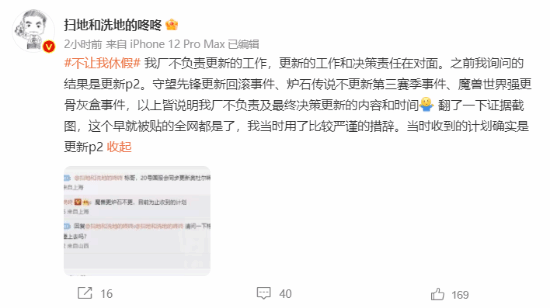 网易高管称魔兽世界怀旧服将开启免费:出问题找暴雪 网易高管称魔兽世界怀旧服将开启免费:出问题找暴雪
