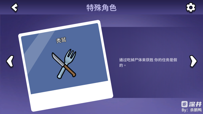 鹅鸭杀秃鹫怎么玩 秃鹫职业介绍及实战技巧 鹅鸭杀秃鹫怎么玩 秃鹫职业介绍及实战技巧
