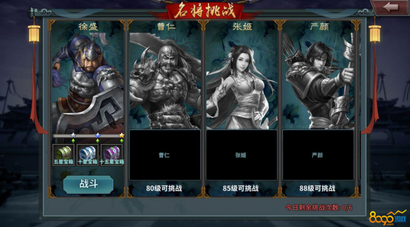 王者之师名将挑战怎么玩 王者之师名将挑战活动攻略