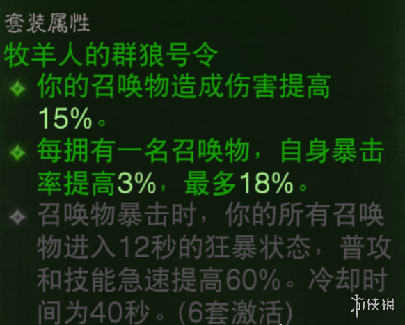 暗黑破坏神不朽死灵法师套装推荐 暗黑破坏神不朽死灵法师传奇宝石搭配推荐