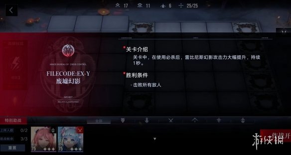 无期迷途EX-Y废墟幻影怎么过 无期迷途诡境余音废墟之城EX-Y通关攻略