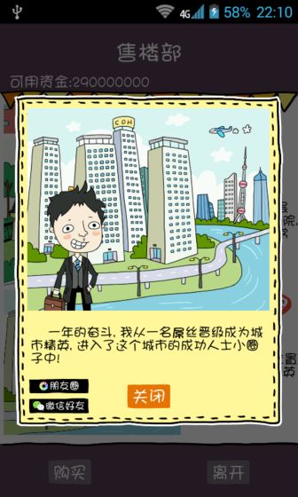 2023年模拟城市管理手游推荐 做个优秀市长