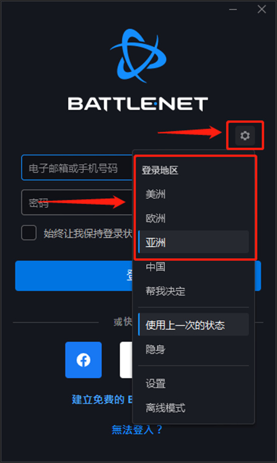 战网亚服怎么进 亚服进入方法教程 战网亚服怎么进 亚服进入方法教程