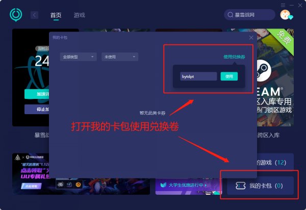 炉石传说亚服加速器哪个好 亚服加速器推荐 炉石传说亚服加速器哪个好 亚服加速器推荐