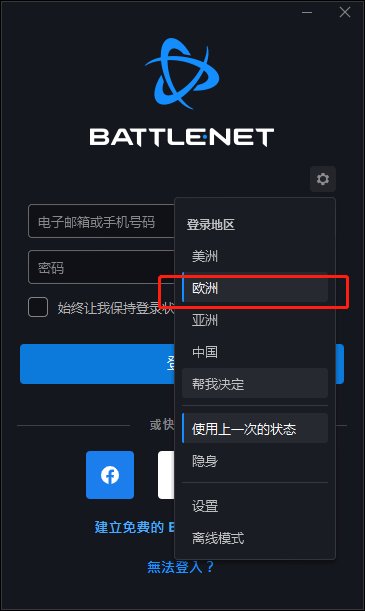 炉石传说欧服怎么下载 欧服下载教程