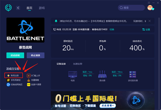 守望先锋欧服下载教程 欧服暴雪游戏下载方法分享 守望先锋欧服下载教程 欧服暴雪游戏下载方法分享