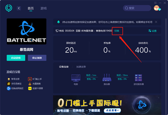 守望先锋欧服下载教程 欧服暴雪游戏下载方法分享 守望先锋欧服下载教程 欧服暴雪游戏下载方法分享