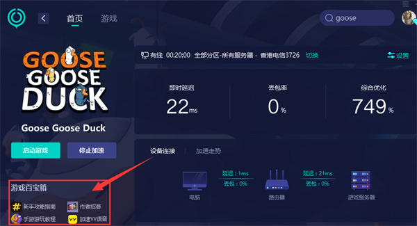 鹅鸭杀怎么改名 鹅鸭杀改名方法介绍 鹅鸭杀怎么改名 鹅鸭杀改名方法介绍