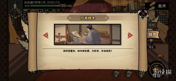 无悔华夏张骞传结局大全 无悔华夏张骞传结局有什么