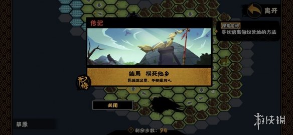 无悔华夏张骞传结局大全 无悔华夏张骞传结局有什么